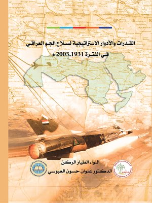 cover image of القدرات و الأدوار الإستراتيجية لسلاح الجو العراقي في الفترة 1931 - 2003 م